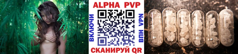 A-PVP Crystall OMG Дятьково