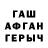 ГАШ гашик hiroshi heiwa