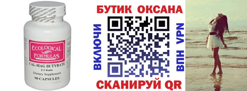 БУТИРАТ BDO 33%  OMG   Дятьково 