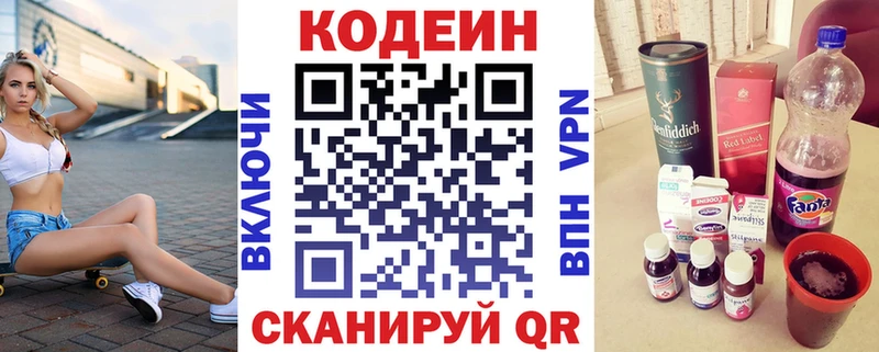 Кодеин Purple Drank  где продают наркотики  Дятьково 