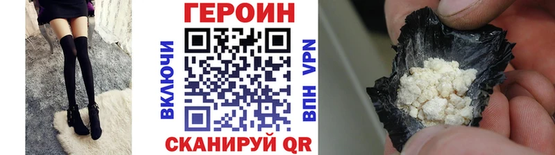 Героин хмурый  Дятьково 